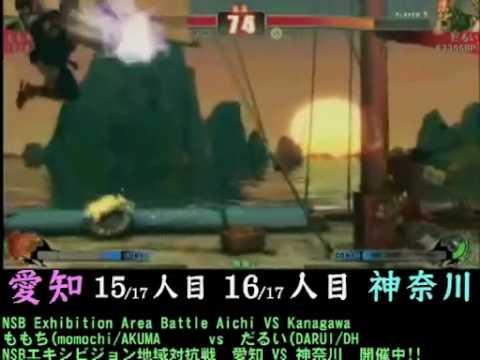 SF4:Momochi (Go) vs Darui (Dh) - Team Aichi vs Team Kanagawa - NSB Exhibition Area Battle