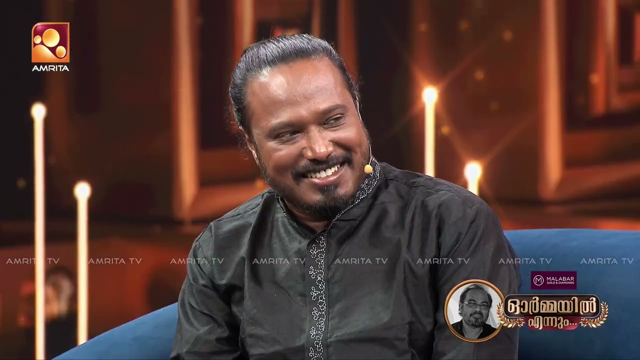 ജോൺസൺ മാഷ് എന്ന് പറയുമ്പോൾ നമ്മുടെ മനസ്സിൽ ഓടിവരുന?