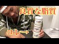 良質な脂質オススメ品‼️【ケトジェニック 】