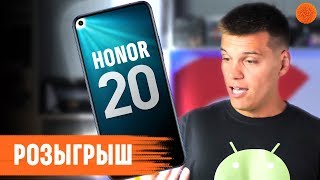 Honor 20 6/128GB Blue (51093VTG) - відео 4