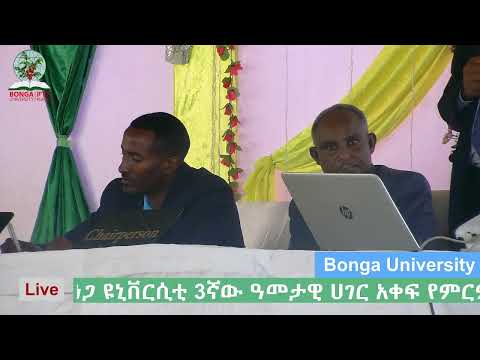 Bonga University 3rd Annual Research Conference