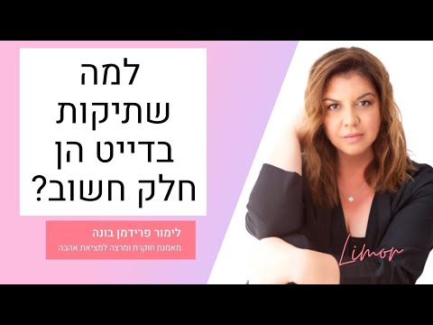 למה שתיקות הן דבר חשוב בדייט 