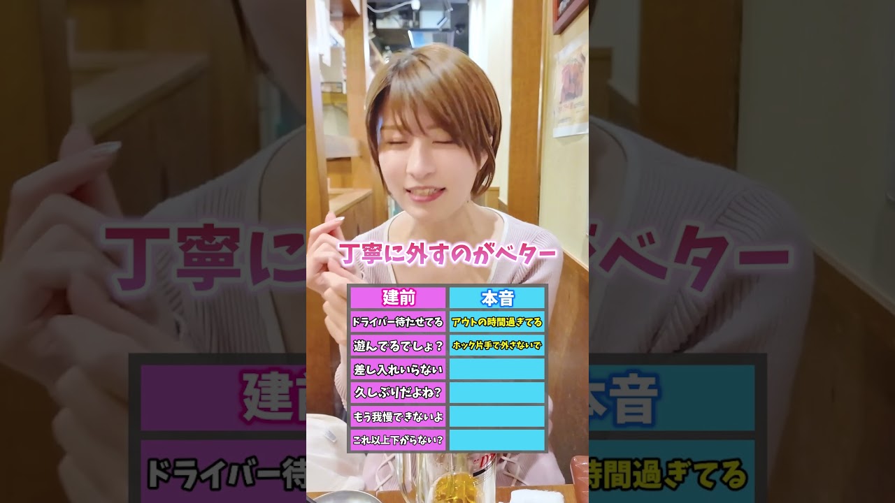 風業界の本音と建前 #shorts