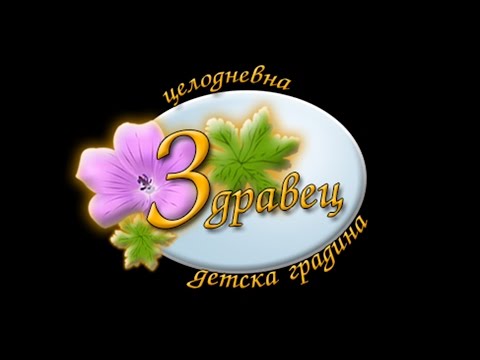 "ДГ Здравец" група Мечо Пух 15.03.2017