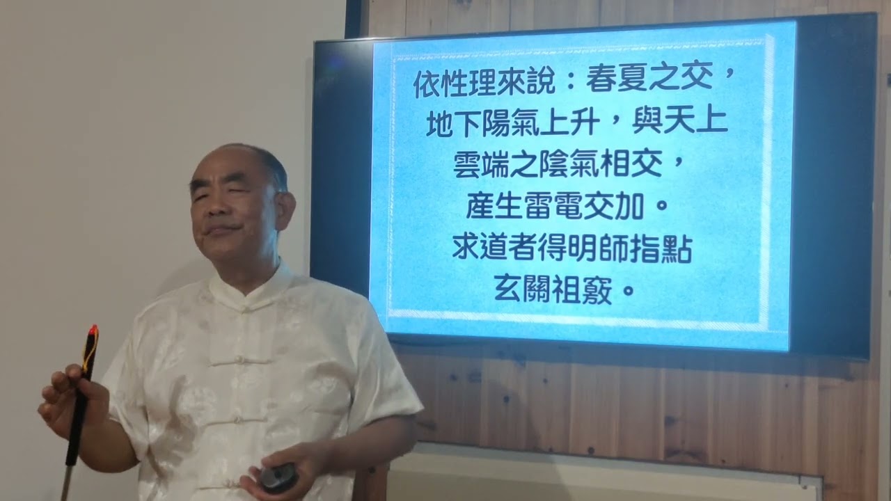 彌勒救苦真經釋義(五)林坤伯 前人