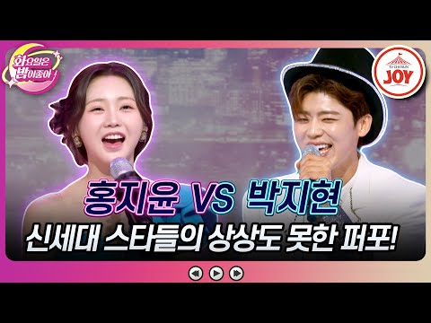 [화요일은밤이좋아]해외 진출 노리는 트롯 선남선녀의 전략은 홍지윤의 ’제3한강교’ VS 박지현의 ’꽃을 든 남자’♬(231031 방송)