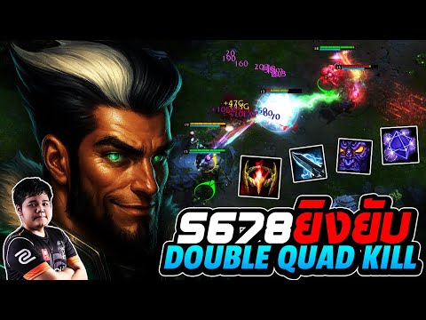 HoN MVP Klanx - `5678 ยิงยับ Double Quad Kill