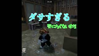 【ホラー】クオリティーが高すぎる鬼ごっこ【Roblox】 #ロブロックス #ゲーム実況 #roblox #実況 #ゲーム