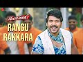 Rangu Rakkara Full Video Sivalinga Raghava Lawrencce Ritika Singh