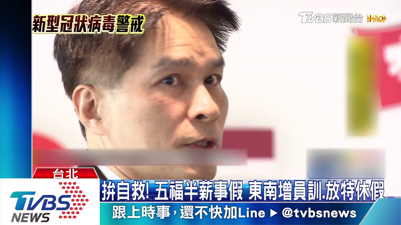 營收損53億! 雄獅「董事不領酬、副總級砍半薪」
