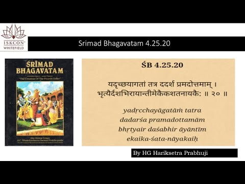 SB 4.25.20 By HG Hariksetra Prabhuji
