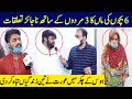 6 Bachon Ki Maan Ka 3 Mardon Kay Sath Najaiz Talqaat | Taftishi With Salman Qureshi | Lahore Rang