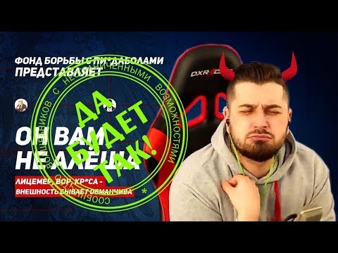 Двойное Лицемерие Хард Плея | Разоблачение HardPlay