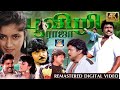 Poovizhi Raja Tamil Movie | பூவிழி ராஜா திரைப்படம் | Prabhu, Ramki, Shantipriya 