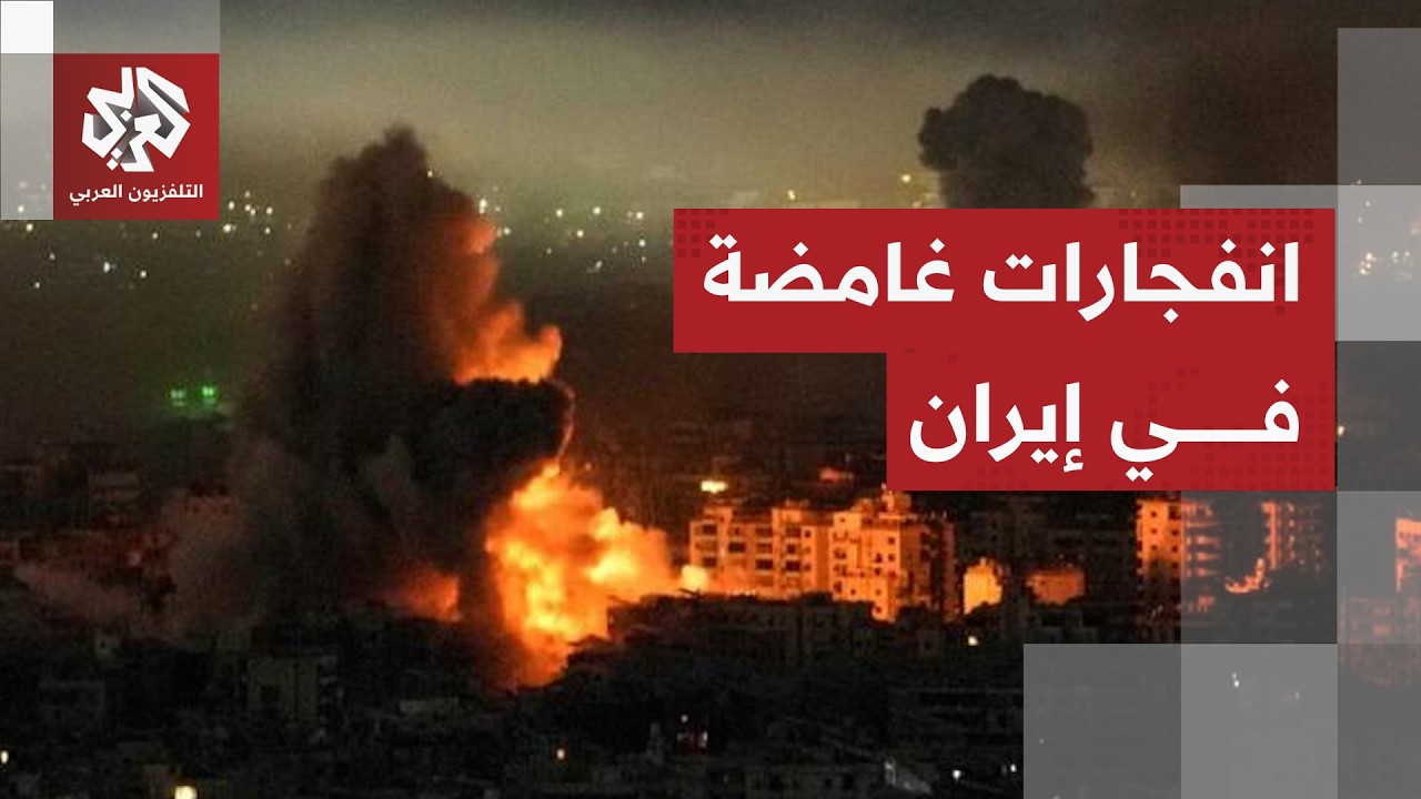 روايات إيرانية متضاربة بشأن هجوم أميركي لليلة الثالثة على التوالي.. ما القصة?