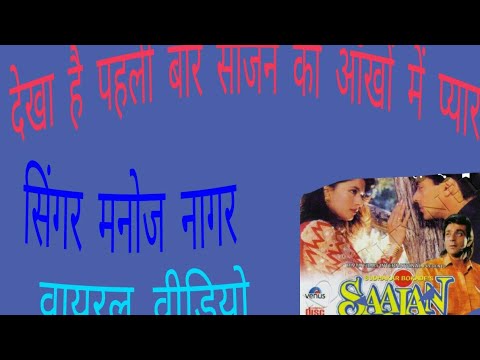 Manoj nagar dekha hai p...