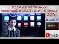 How to install apps on Mi TV 4 and Mi TV 4a in Telugu How to install apps on Mi TV 4 and Mi TV 4a in Telugu
