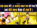 एक साल में 1 5 करोड़ नाम जप हो गया है अब म�