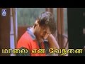Maalai En Vethanai Sethu Vikram Abitha Sivakumar