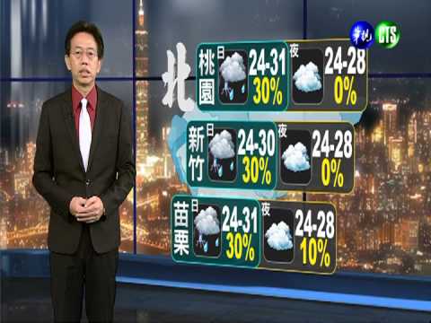 2013.05.08華視晚間氣象 吳德榮主播