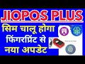 Jio Ekyc Sim Activation Update Jio Sim Ekyc Process Jio New Sim Activation By Ekyc Process Jio Ekyc