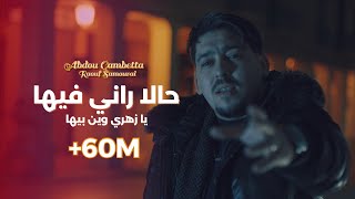 Abdou gambetta ft raouf samourai hala rani fiha زهري وين بيها music video 2025