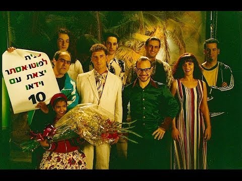 Video thumbnail for Al Tishkechi Lizkor Oti - אל תשכחי לזכור אותי