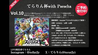 【スマブラSP】専用部屋 参加型、だれでもどうぞ！参加型レート戦開催！メイトステージにしてください！