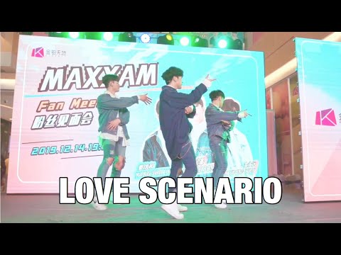 [광저우] iKON - 사랑을 했다(LOVE SCENARIO) [MAXXAM]