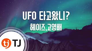 [TJ노래방] UFO 타고왔니? - 헤이즈,고영배 / TJ Karaoke