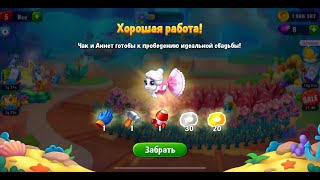 Fishdom Свадебный сад Wedding Garden