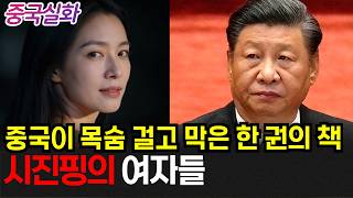 Download lagu 중국실화ㅣ한 권의 금서가 도시의 역사를 바꾸다, 중국 최고 권력자의 은밀한 연애사 #266ㅣ#YOOHOOTV mp3 Download lagu 중국실화ㅣ한 권의 금서가 도시의 역사를 바꾸다, 중국 최고 권력자의 은밀한 연애사 #266ㅣ#YOOHOOTV mp3