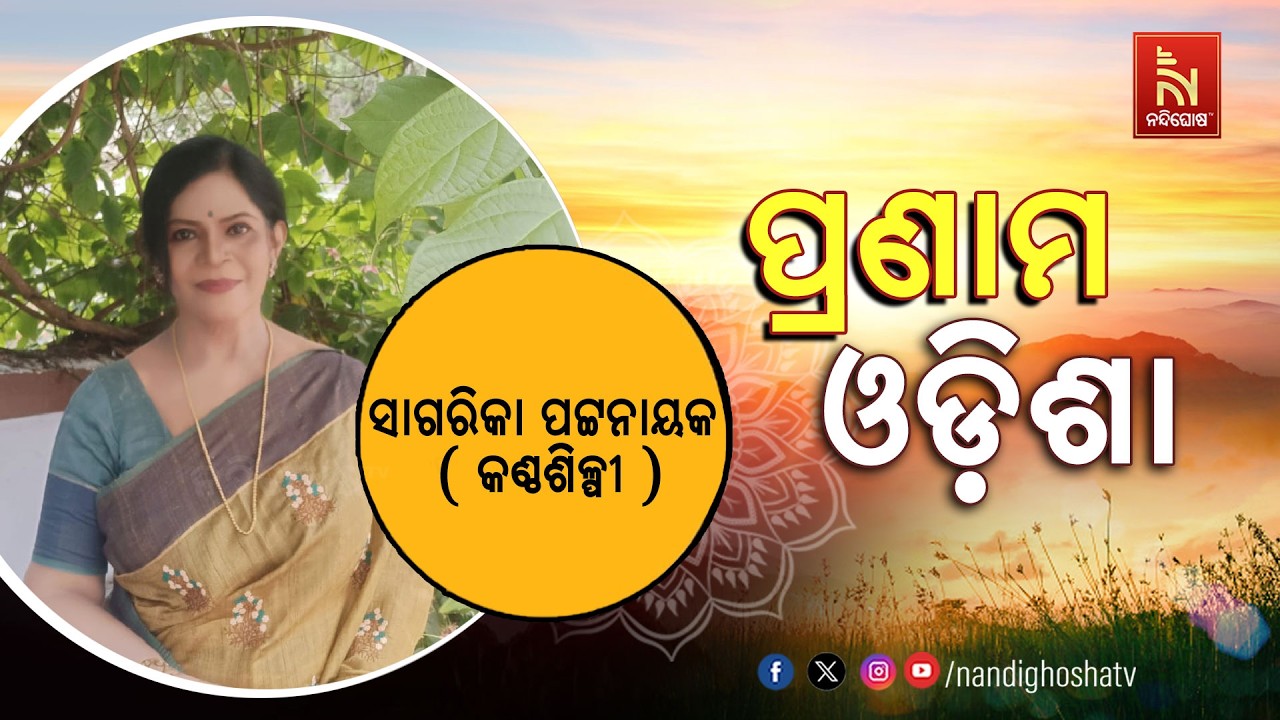 🔴 Live | Pranam Odisha with Singer Sagarika Pattnaik