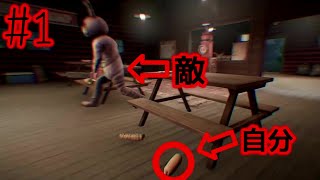 プロップナイト実況！！難しいけど楽しい...　【プロップナイト】#１