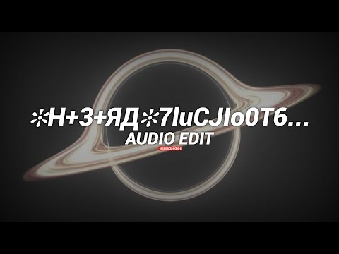 *h+3+яд*7lucjio0t6... (second drop) slowed - vyrval [edit audio]