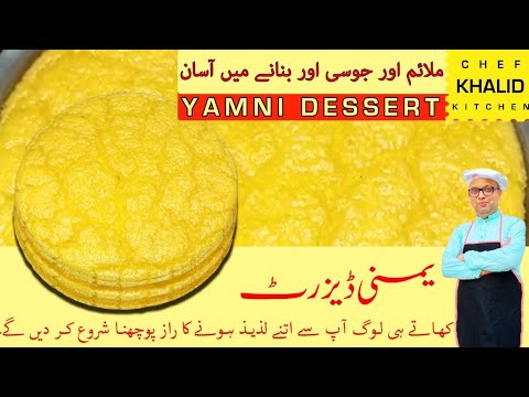 The Ultimate Yemeni dessert cake recipe|Rawani Recipe|Cake Recipes