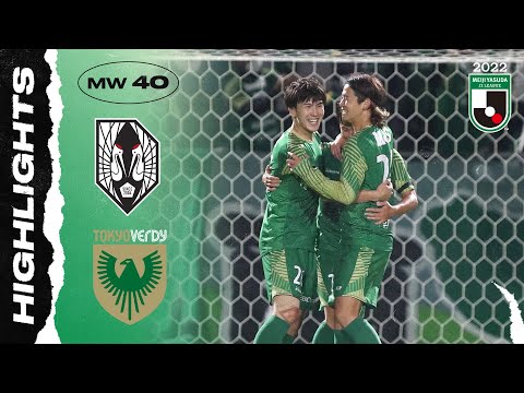 Iwate Grulla Morioka 0-2 Tokyo Verdy | Matchweek 40 | 2022 MEIJI YASUDA J2 LEAGUE