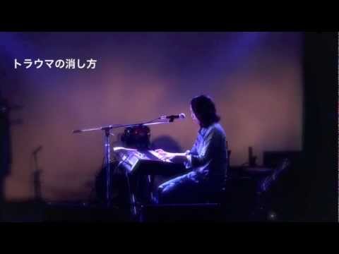 矢谷ウメ子〜トラウマの消し方〜　Live at BlueEyes 2012.11