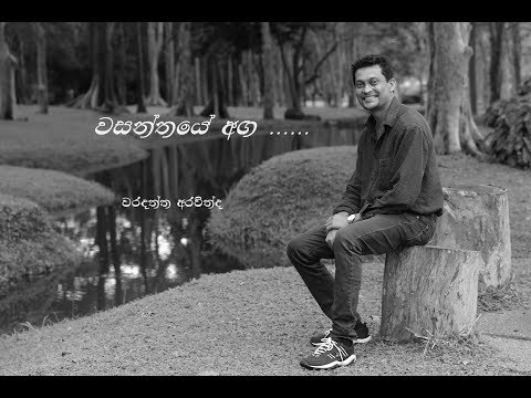 INDEEWARI - VARADATTA ARAVINDA