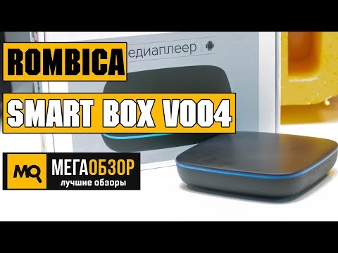 Rombica Smart Box v004 обзор медиаплеера