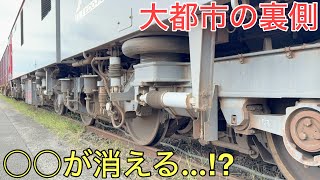 Why can't you see ○○ at terminal stations in big cities? What's behind the scenes?