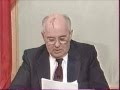 Отставка Горбачева 25 декабря 1991 