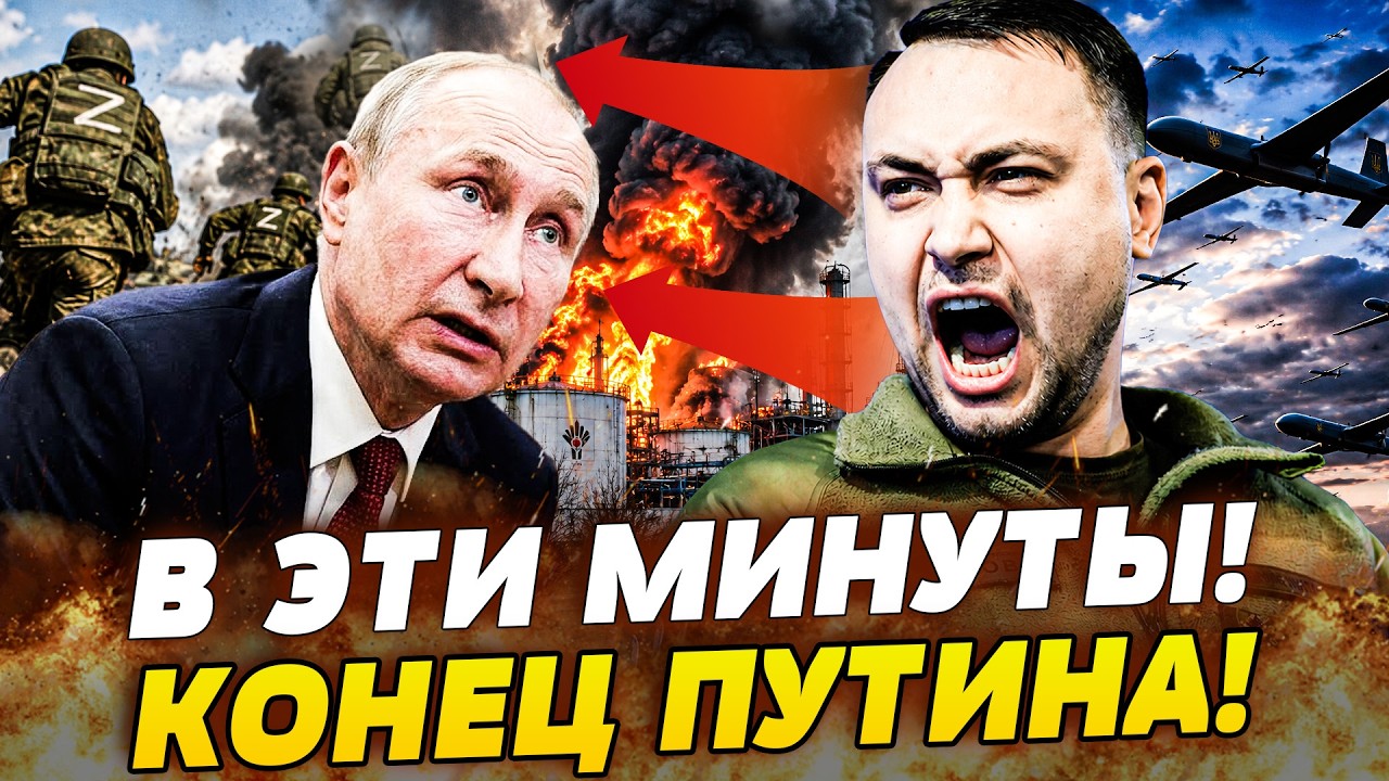 ⚡️ СРОЧНОЕ ЗАЯВЛЕНИЕ БУДАНОВА! ОН НАЗВАЛ РЕШАЮЩУЮ ДАТУ! ВЗРЫВ В КАБИНЕТЕ ПУ?