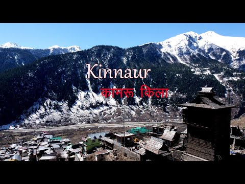 #kamrufort #sangla #kinnaur Kamru Fort History  Sangla kinnaur Himachal Pradesh   7018829506