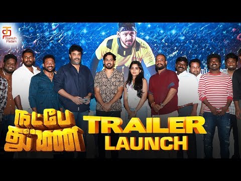 Natpe Thunai Trailer Launch | Hip Hop Thamizha | Karu Pazhaniappan | Sundar C | Avni Movies | Anagha Video