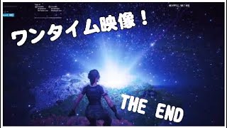 【フォートナイト】ワンタイムイベント【THE END】見逃した人へ！！