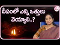 Raama Raavi Dharma Sandehalu దీపారాధన చేయడానికి ఎన్ని �