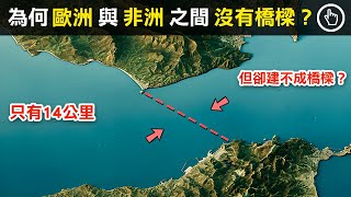 [問卦] 中國的基建實力，蓋歐非跨海大橋行嗎？