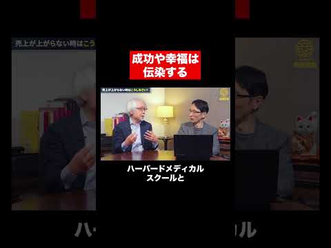 経営情報学科 上手くいってる人に会いなさい！ #shorts #short #shortvideo