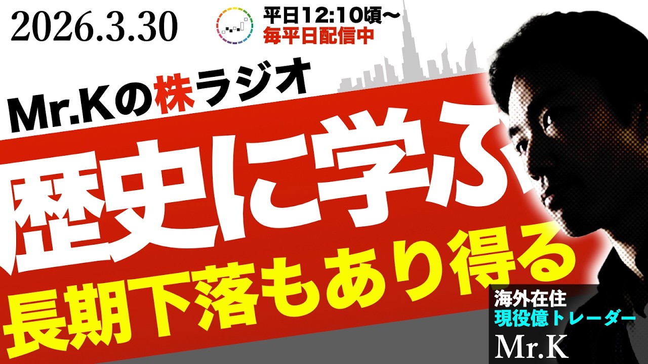 【恐怖】この下落相場は想像以上に長く続くかもしれません...｜歴史に学べ 長期下落もあり得る相場の現実